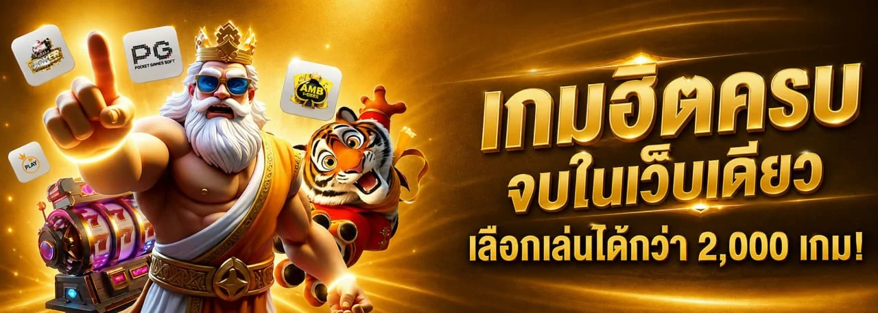SwichTown คาสิโนออนไลน์เว็บตรง แบนเนอร์หน้าแรก