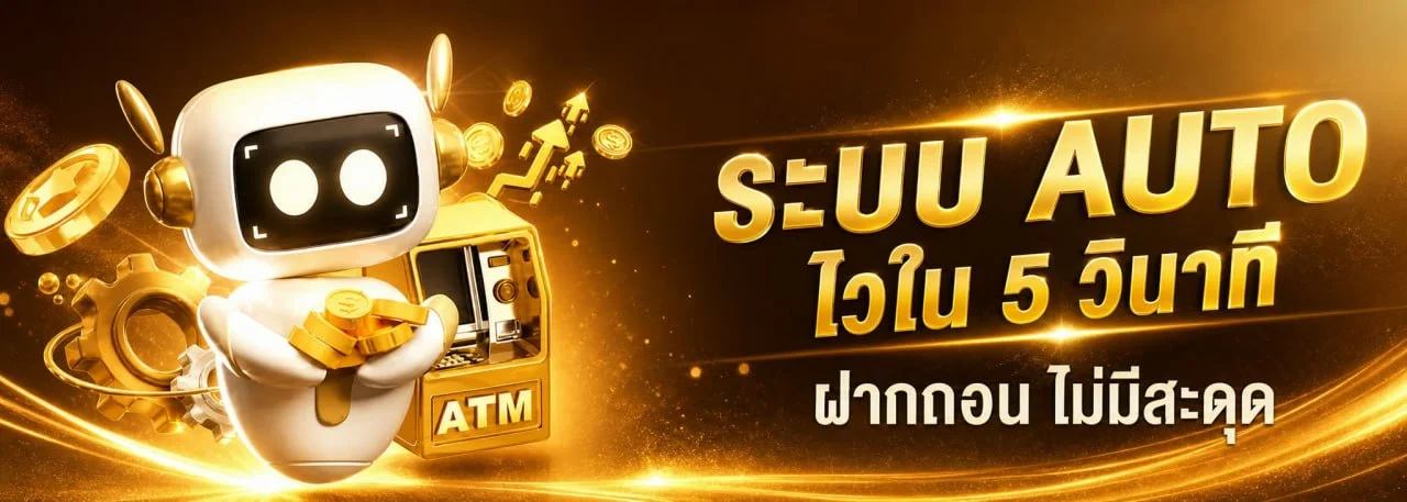 สล็อตออนไลน์ SwichTown ฝากถอนผ่าน True Wallet