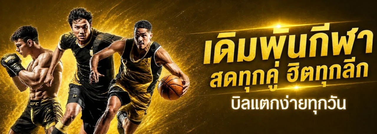 บาคาร่าออนไลน์และคาสิโนสดจากค่ายชั้นนำบน SwichTown