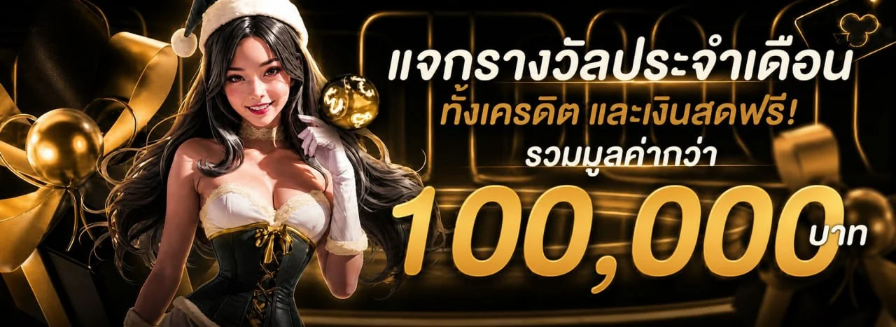 SwichTown คาสิโนออนไลน์เว็บตรง ฝากถอนออโต้ True Wallet