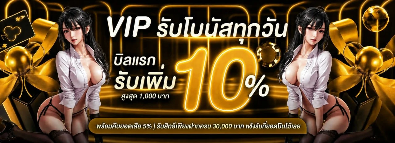 SwichTown คาสิโนออนไลน์เว็บตรง ฝากถอนออโต้ True Wallet