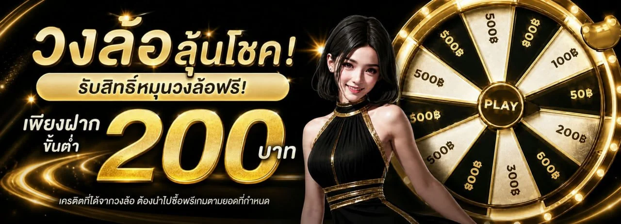 SwichTown คาสิโนออนไลน์เว็บตรง ฝากถอนออโต้ True Wallet